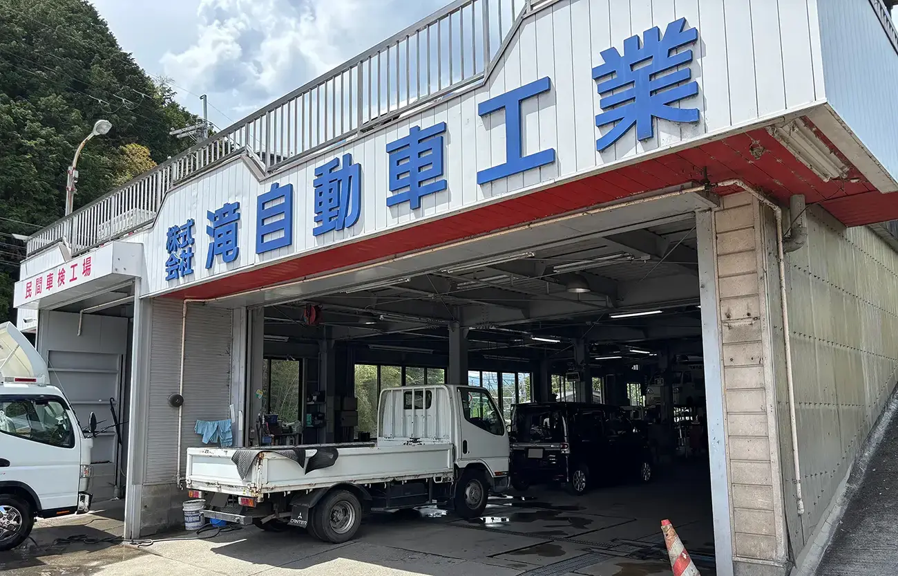 会社概要のイメージ